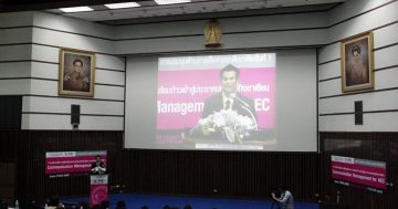 งานประชุมด้านการสื่อสารระดับชาติ