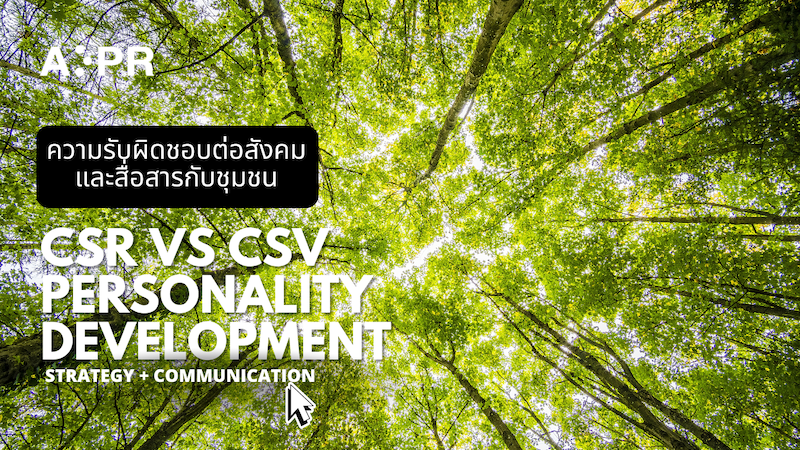 9 ความรับผิดชอบต่อสังคม