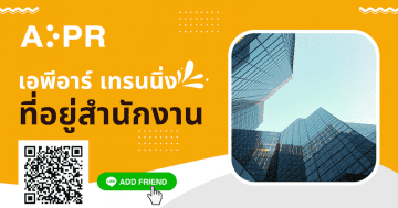 ที่อยู่สำนักงาน