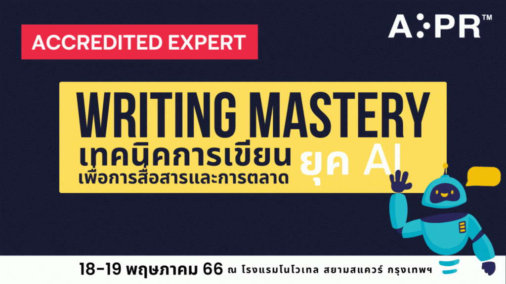 เทคนิคการเขียน