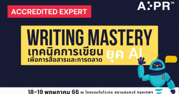 เทคนิคการเขียน