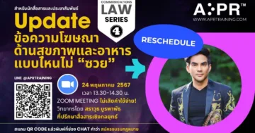 กฎหมายสื่อสาร