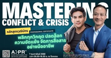 mastering conflict & crisis