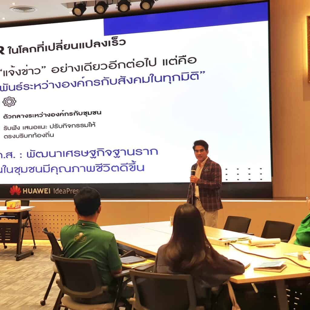 หลักสูตรประชาสัมพันธ์