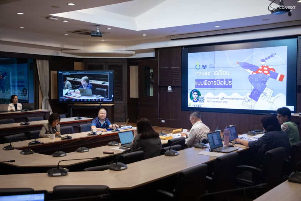 เทคนิคการเขียนแบบพีอาร์มือโปร