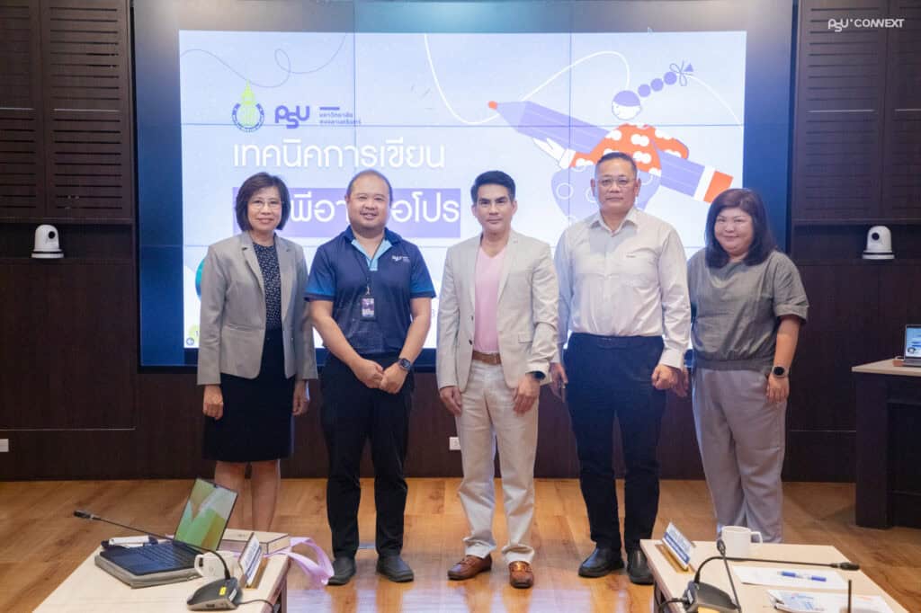 เทคนิคการเขียนแบบพีอาร์มือโปร