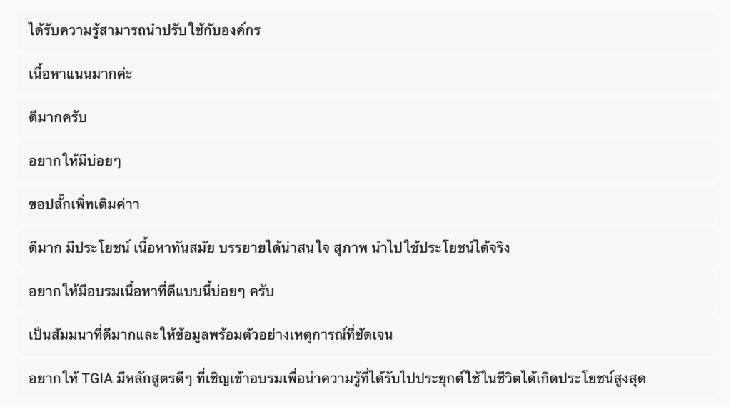 สมาคมประกันวินาศภัยไทย