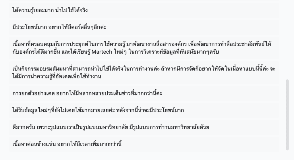 เทคนิคการเขียนแบบพีอาร์มือโปร