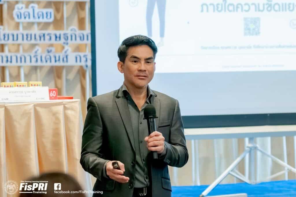 การบริหารงานภายใต้ความขัดแย้ง