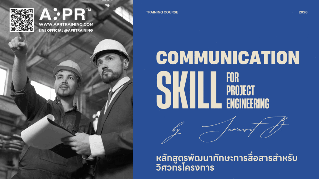 communication skill for project engineering